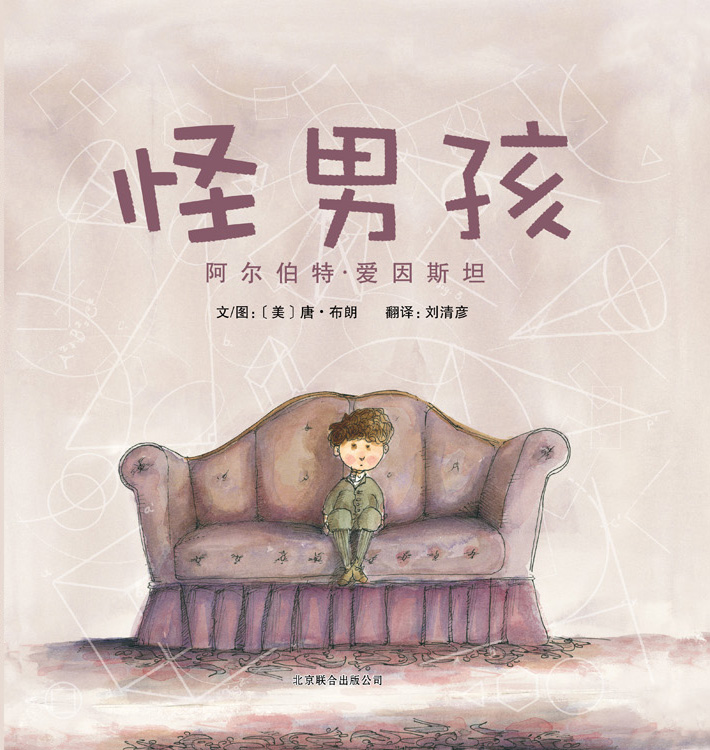怪男孩演示文稿 (01),绘本,绘本故事,绘本阅读,故事书,童书,图画书,课外阅读